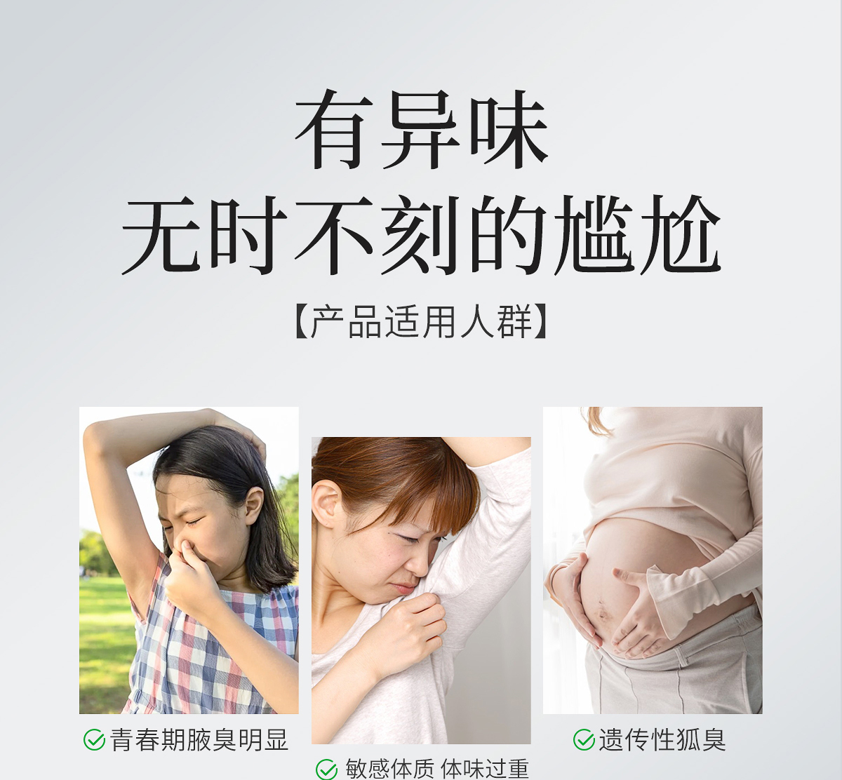 1721456304.jpg 净致香体水详情页_03.jpg