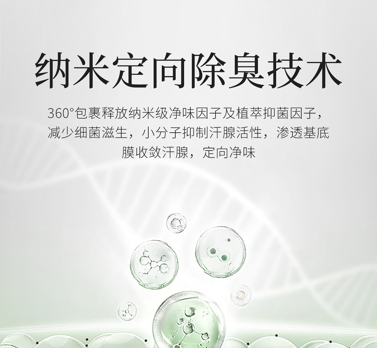 1721456325.jpg 净致香体水详情页_06.jpg