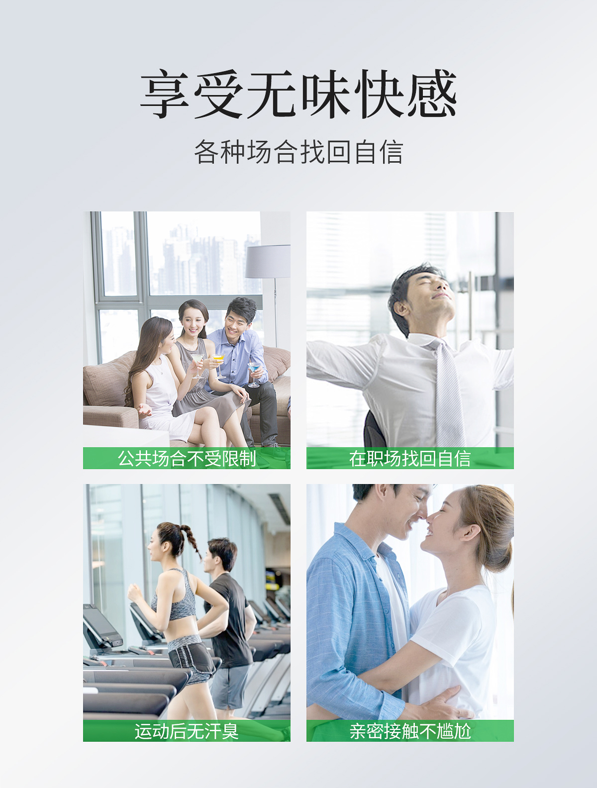 1721456407.jpg 净致香体水详情页_14.jpg