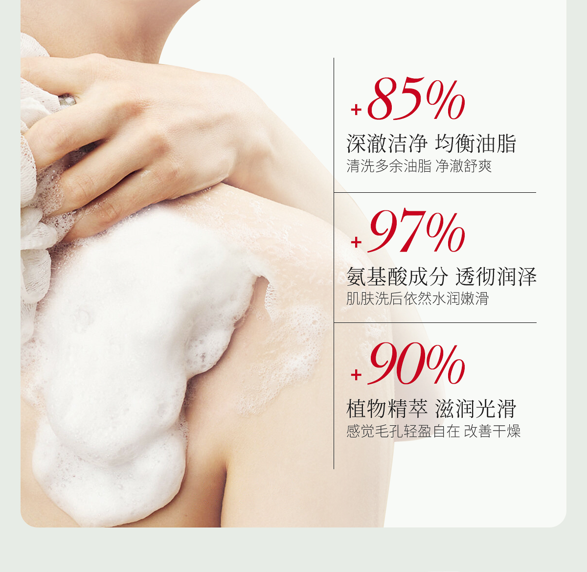 1727684243138626.jpg 沁新净致泡浴露官网详情页_07.jpg