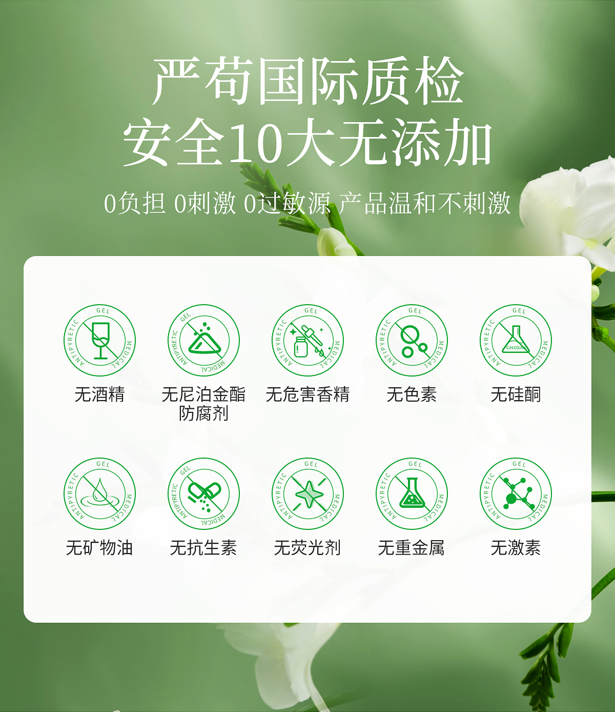 1727684428118087.jpg 沁新净致泡浴露官网详情页_13.jpg