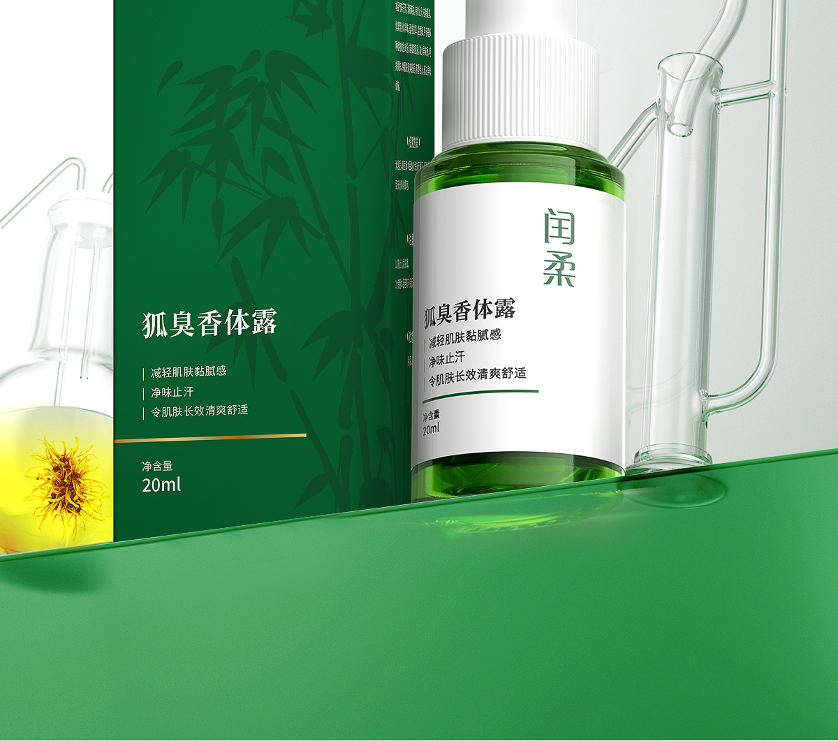 闰柔狐臭香体露官网详情页_02.jpg