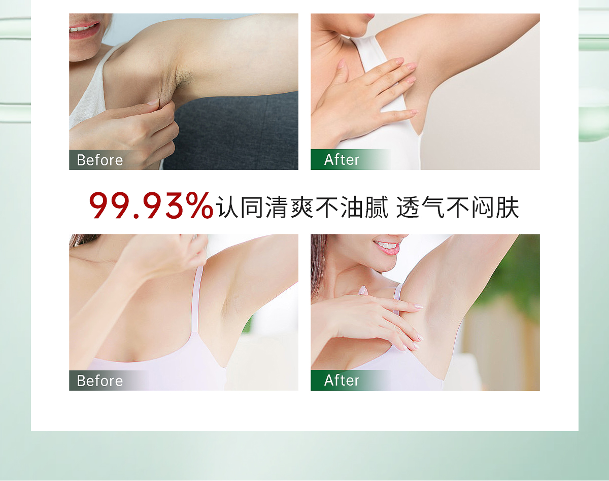 闰柔狐臭香体露官网详情页_13.jpg