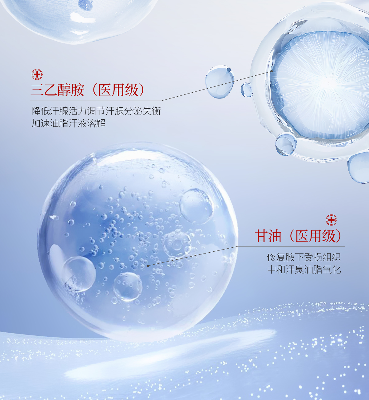 净萃然第二代医用腋下精华_09.jpg