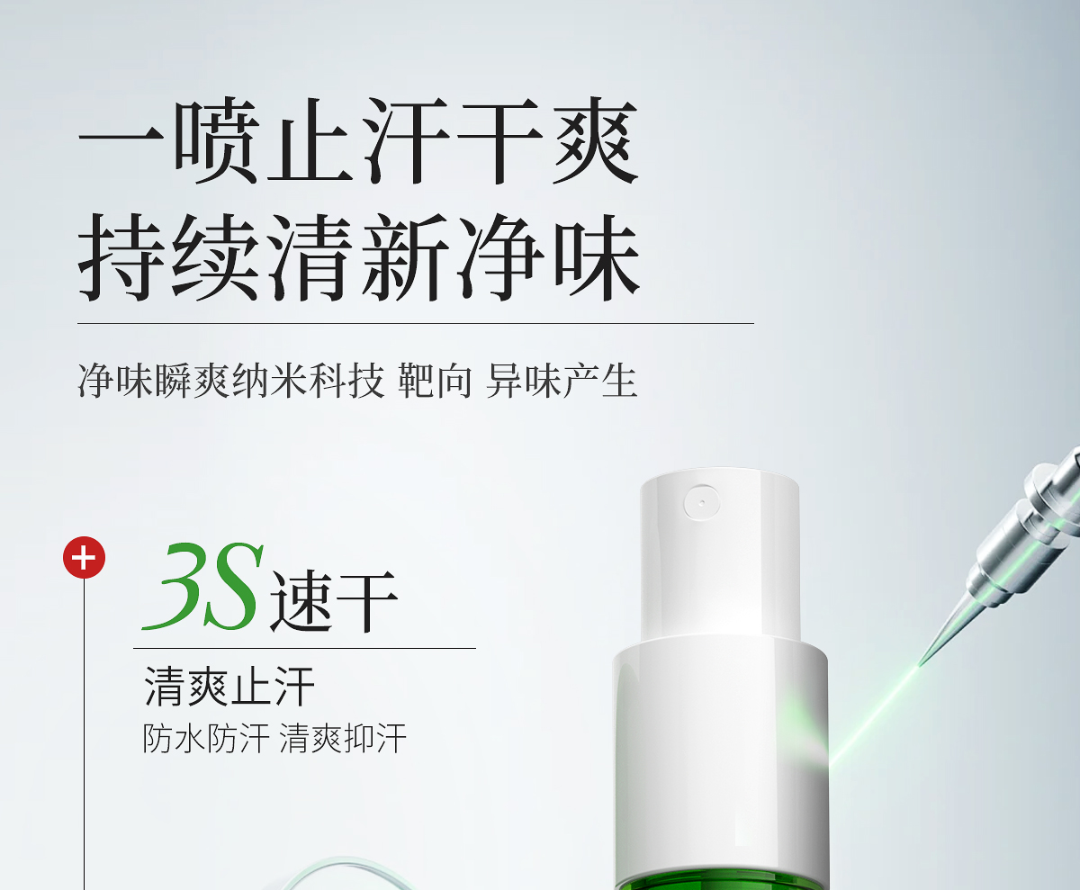 1746498137925613.jpg 清爽舒然套组官网详情_06.jpg