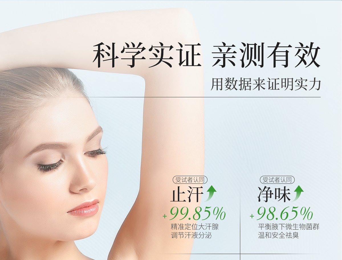 1746498176102751.jpg 清爽舒然套组官网详情_10.jpg