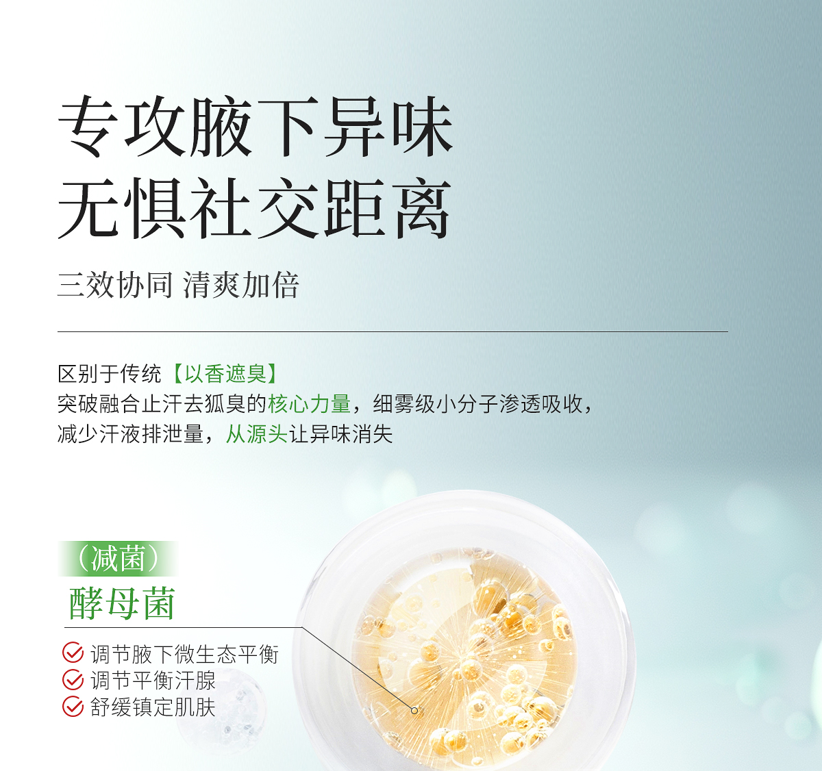 1746498251425154.jpg 清爽舒然套组官网详情_16.jpg