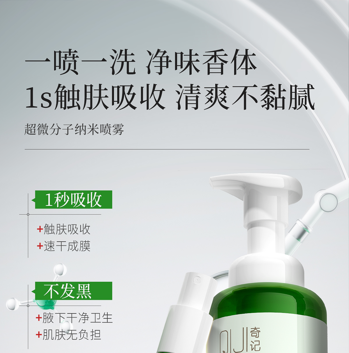 1746498345831503.jpg 清爽舒然套组官网详情_20.jpg