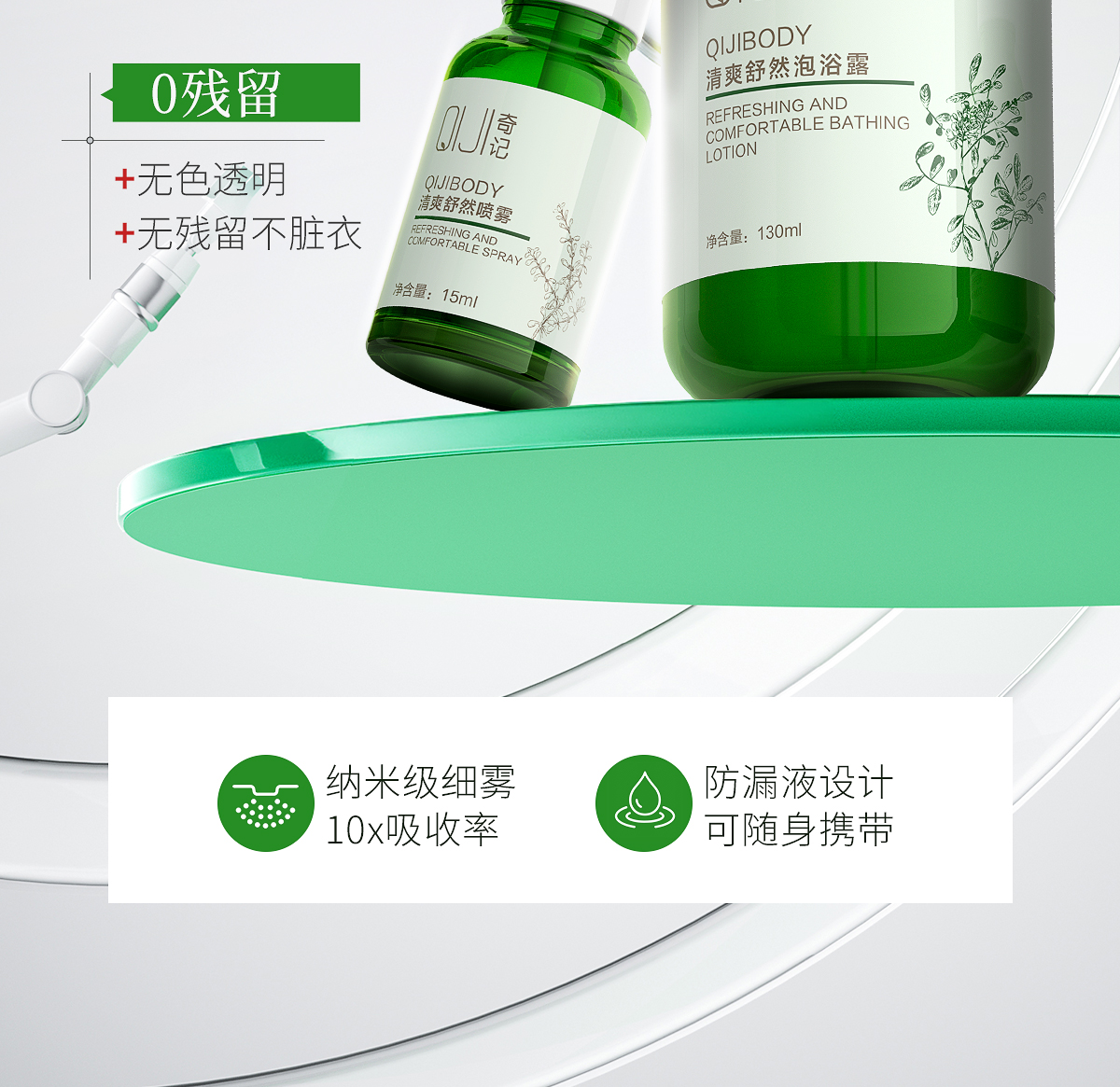 1746498357338918.jpg 清爽舒然套组官网详情_21.jpg