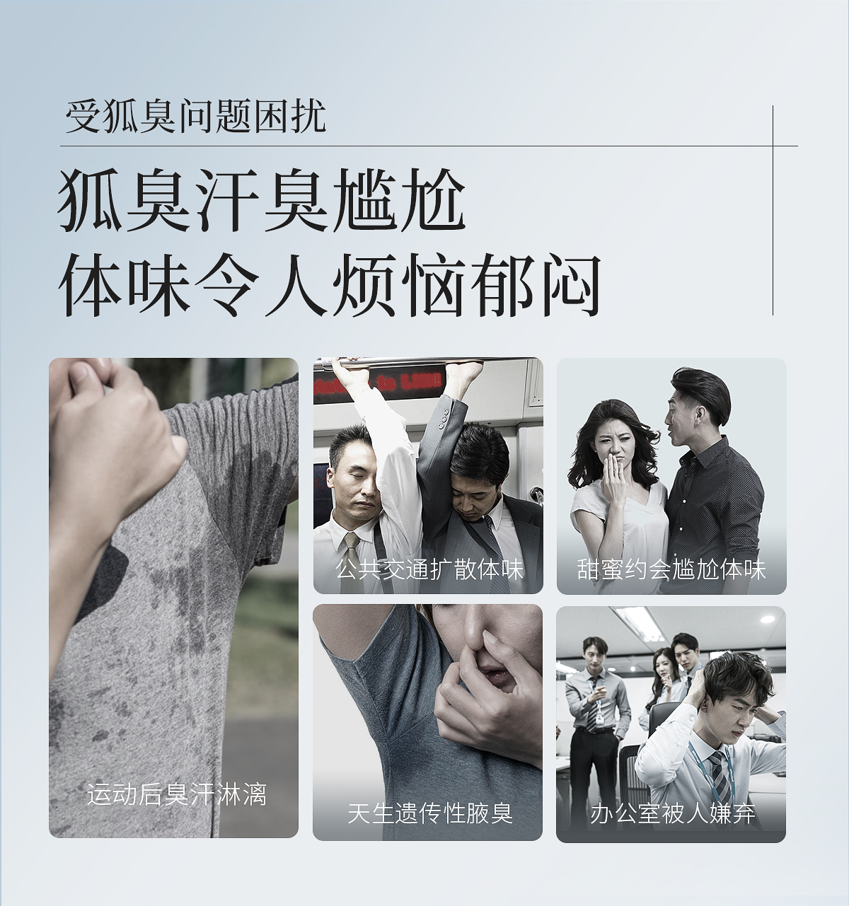 1747273386891876.jpg 第三代乐爽香体露官网详情_03.jpg