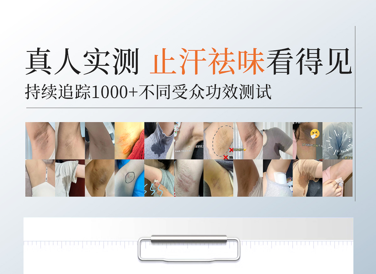 1747273485463151.jpg 第三代乐爽香体露官网详情_07.jpg