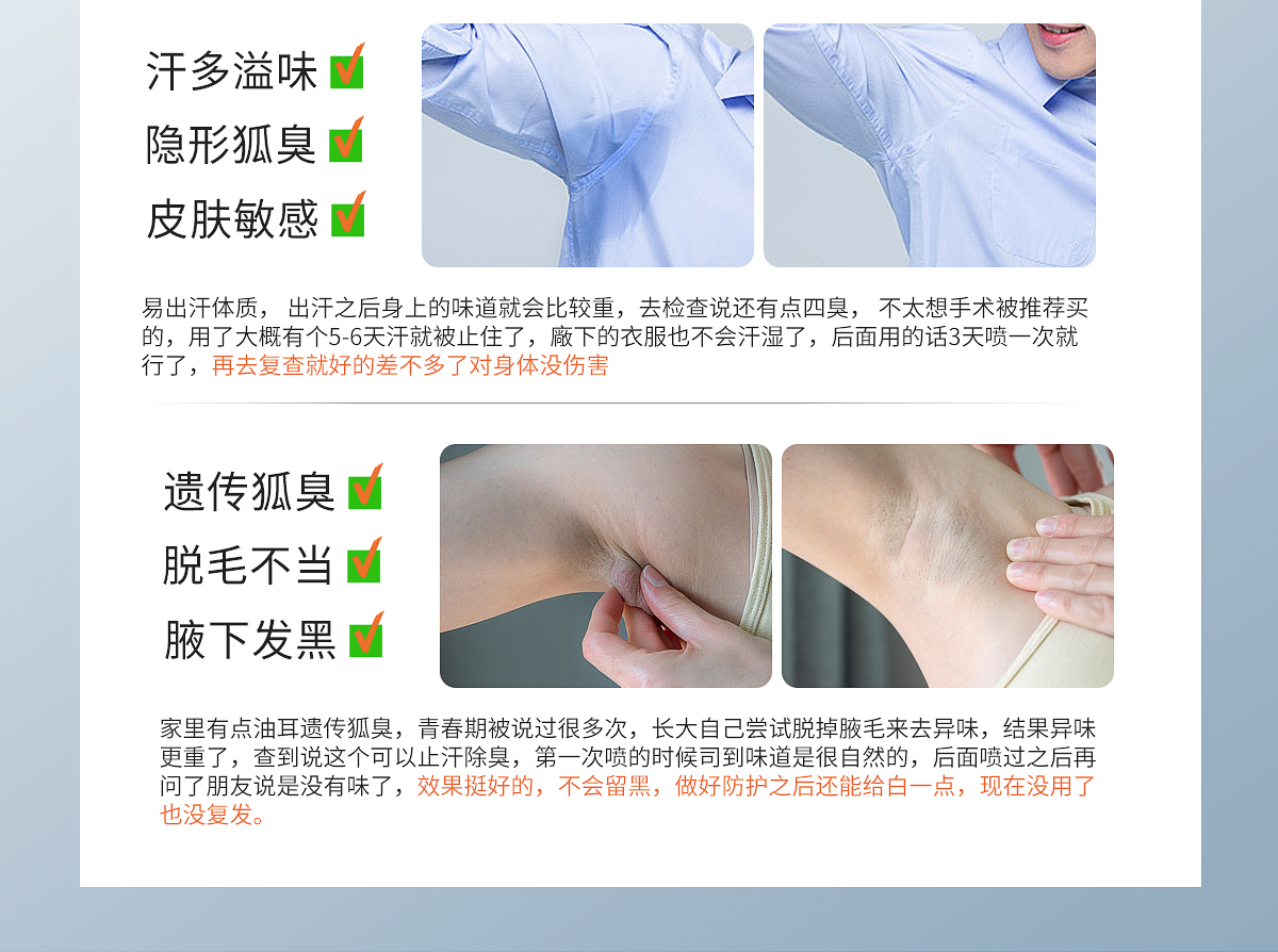 1747273505849576.jpg 第三代乐爽香体露官网详情_08.jpg