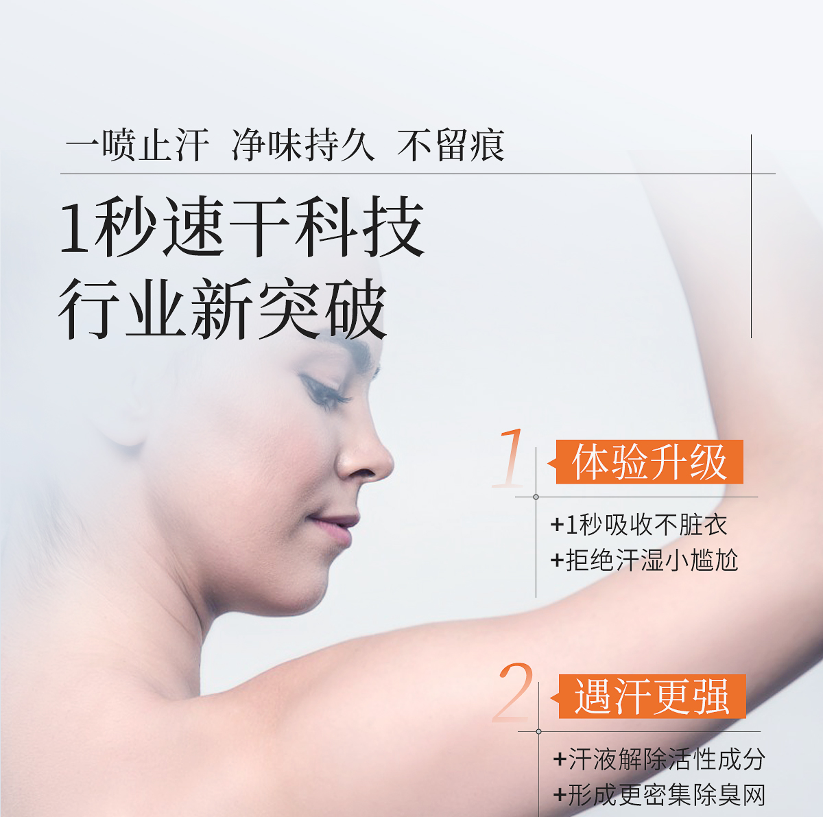 1747273548114378.jpg 第三代乐爽香体露官网详情_11.jpg