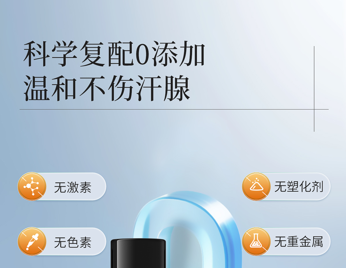 1747273569498135.jpg 第三代乐爽香体露官网详情_13.jpg