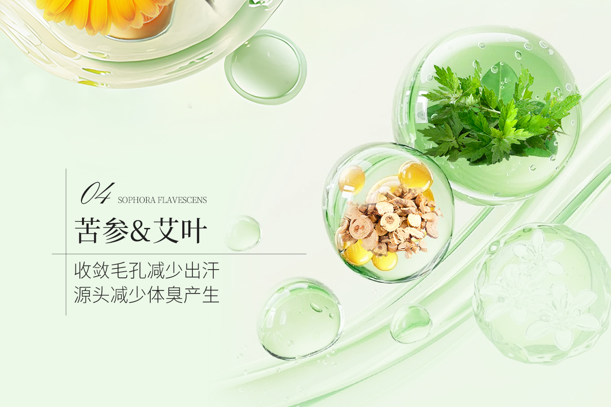 1751094078731970.jpg 植萃净爽喷雾官网详情页_13.jpg