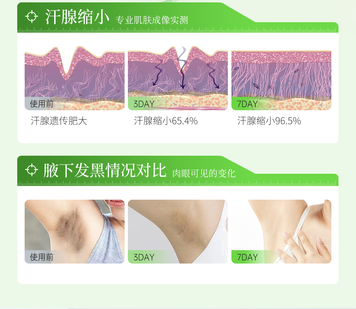 1751094085817431.jpg 植萃净爽喷雾官网详情页_14.jpg