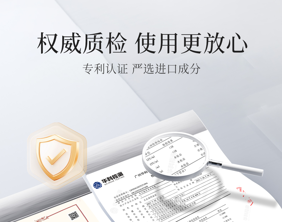 1751094095136161.jpg 植萃净爽喷雾官网详情页_15.jpg