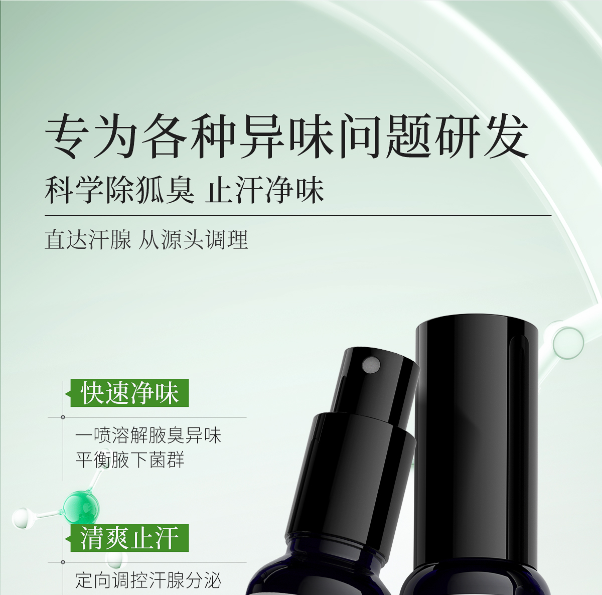 1752472062111753.jpg 舒爽清新液官网详情页_06.jpg