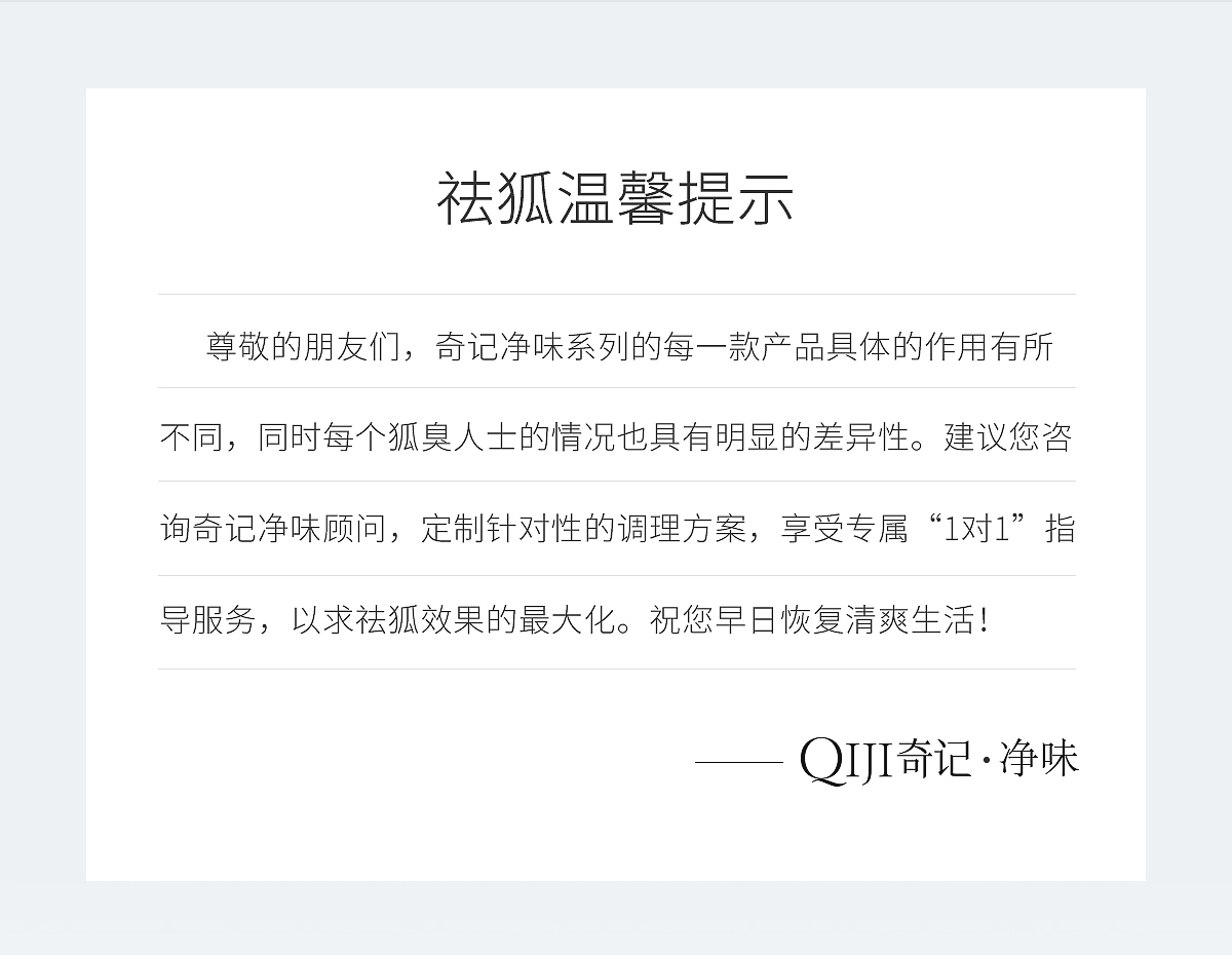 舒爽清新液官网详情页_21.jpg